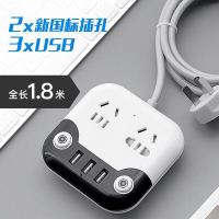 创意多功能桌面插可爬墙魔方插座家用usb充电插板带线接线板插头 白带黑 m21.8米