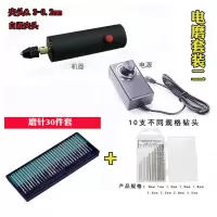 pcb微型多功能电磨机小型迷你电钻玉石抛光刻机打孔电动工具 标准款电磨套装二