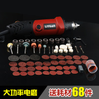 电磨机调速打磨机文玩多功能玉石抛光迷你电钻打磨工具刻机打孔 大功率款+送耗材68件