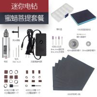 迷你多功能电磨机手持家用小电钻电动刻机玉石根打磨打孔万用 标配+蜜蜡菩提套餐