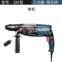 德国工艺家用轻型电锤电钻多功能冲击钻工业级大功率电镐 圆柄28V型号装修工业级加强版 机子+箱子