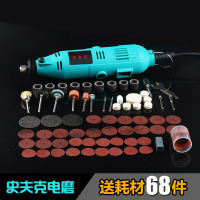 电磨机调速打磨机文玩多功能玉石抛光迷你电钻打磨工具刻机打孔 款+送耗材68件