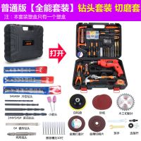 麦兰德大功率家用手电钻多功能两用小电锤冲击钻五金工具组合套装 麦兰德豪华套