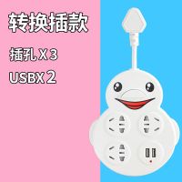 usb插座多功能排插排插座板插板长线家用带线接线板多用电源插座 白色笑脸（带USB） 全长：1.8米（送爬墙贴）