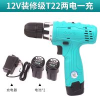 充电钻锂电手电钻12v16v20v充电式手电动螺丝刀双速手电钻 （T22双速）12V装修级双电池