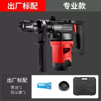 电锤电镐冲击钻两用大功率工业级多功能电钻三用家用电动工具 专业款3880W 出厂标配