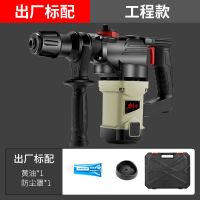 电锤电镐冲击钻两用大功率工业级多功能电钻三用家用电动工具 工程款4280W 简易套装