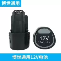 博士电钻tsr 2ligsrgdr10.8v锂电池12v充电器电动螺丝刀 12v博士电池【通用款】