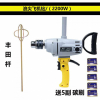 浪尖飞机钻搅拌机打灰机腻子涂料水泥饲搅拌钻手电钻大功率高转速 浪尖飞机钻+丰田杆