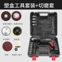 冲击钻电钻手电钻工具箱手钻电钻电锤电钻机电动工具家用套装 冲击钻（家用工具箱+送切磨套装）