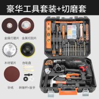 冲击钻电钻手电钻工具箱手钻电钻电锤电钻机电动工具家用套装 冲击钻（豪华工具箱+送切磨套装）
