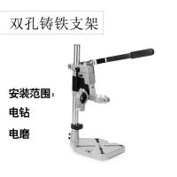 手电钻支架多功能电钻支架电钻变台钻万用支架微型台钻家用小型 双孔铸铁支架