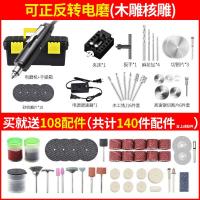 电磨机小型手持微型玉石抛光家用迷你电钻手磨刻工具电动打磨机 木工套装108件耗材木头打磨