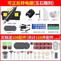 电磨机小型手持微型玉石抛光家用迷你电钻手磨刻工具电动打磨机 玉石套装+108件耗材