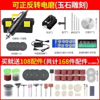 电磨机小型手持微型玉石抛光家用迷你电钻手磨刻工具电动打磨机 玉石套装+108件耗材