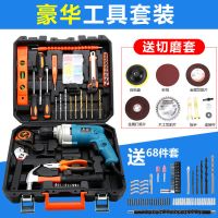 手电钻冲击钻电钻家用工具正反转调速电钻多功能电动工具工业级 手电钻（豪华工具箱）送切磨套+68件