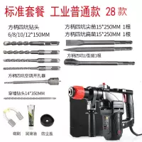 奥帝电锤电镐 多功能大功率冲击钻电钻 两用工业家用工具 28款--标准套装三