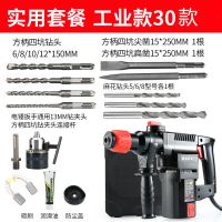 奥帝电锤电镐 多功能大功率冲击钻电钻 两用工业家用工具 30款--实用套装二