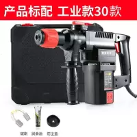 奥帝电锤电镐 多功能大功率冲击钻电钻 两用工业家用工具 30款--标配单机
