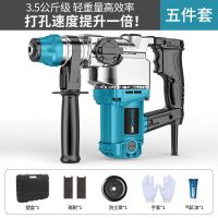电锤电镐两用大功率工业级多功能三用家用冲击钻电钻机混凝土 加强款出厂套餐