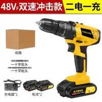 12v锂电钻36vf双速充电钻手电钻多功能家用电动螺丝刀电起子 48VF冲击款2电1充纸盒+批头