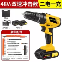 12v锂电钻36vf双速充电钻手电钻多功能家用电动螺丝刀电起子 48VF冲击款塑盒2电1充+配件