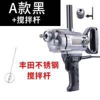 16mm搅拌钻飞机钻打灰机手电钻大功率电钻搅棒机涂料腻子粉搅拌器 A款飞机钻+不锈钢丰田杆