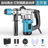 电锤电镐两用大功率工业级多功能三用家用冲击钻电钻机混凝土 工业款出厂套餐