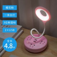led护眼台灯风扇插座家用多功能带线插板桌面学生宿舍智能usb插排 D3插位+2usb4.8米粉色
