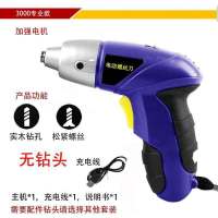 电动螺丝刀充电式迷你小 电钻家用多功能松紧螺丝手电钻 加强3000专业款 软管套筒套装