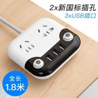 创意多功能桌面插可爬墙魔方插座家用usb充电插板带线插头接线板 白带黑 【M1】2插位+USB总长度4.8米