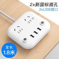创意多功能桌面插可爬墙魔方插座家用usb充电插板带线插头接线板 纯白色 【M1】2插位+USB总长度4.8米