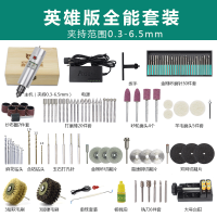 微型精密小电钻 迷你玉石文玩电磨机钻孔打磨抛光切割刻手钻 英雄版全能套装