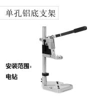 手电钻支架多功能电钻支架电钻变台钻万用支架微型台钻家用小型 单孔铝底支架