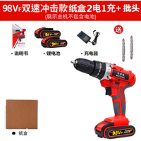 德国充电钻双速锂电钻家用手电钻手钻电动螺丝刀电钻工具冲击钻 工业级冲击98VF纸盒2电1充+披头