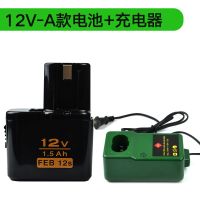 适用于妙达电钻电池 手钻7.2 9.6 12v充电电钻镍镉充电器 镍镉12V内扣A款+充电器