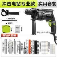 手电钻220v手电钻家用电钻多功能大功率手电钻电转电动螺丝刀 【冲击电钻专业款】+实用套餐