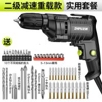 手电钻220v手电钻家用电钻多功能大功率手电钻电转电动螺丝刀 二级减速重载款-实用套餐（自锁夹头）