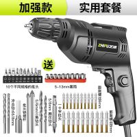 手电钻220v手电钻家用电钻多功能大功率手电钻电转电动螺丝刀 加强款-实用套餐（自锁夹头）