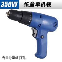 冲击钻,多功能全铜线家用电钻220v正反转电动工具套装 350W单机纸盒装