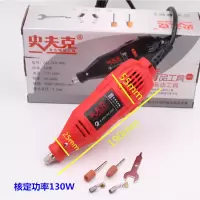 微型小电磨迷你电钻玉石刻机木根手机芯片打磨工具蜜蜡抛光 单机标配（经济款）