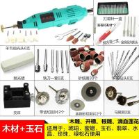 微型小电磨迷你电钻玉石刻机木根手机芯片打磨工具蜜蜡抛光 好品质机子+木材+玉石套餐