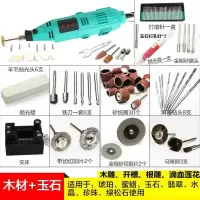 微型小电磨迷你电钻玉石刻机木根手机芯片打磨工具蜜蜡抛光 好品质机子+木材+玉石套餐