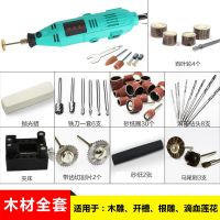 微型小电磨迷你电钻玉石刻机木根手机芯片打磨工具蜜蜡抛光 好品质机子+木材套餐