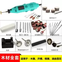 微型小电磨迷你电钻玉石刻机木根手机芯片打磨工具蜜蜡抛光 好品质机子+木材套餐