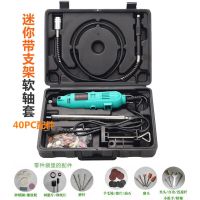 微型小电磨迷你电钻玉石刻机木根手机芯片打磨工具蜜蜡抛光 A款带工具箱套装如图