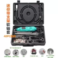 微型小电磨迷你电钻玉石刻机木根手机芯片打磨工具蜜蜡抛光 A款带工具箱套装如图