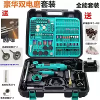 微型小电磨迷你电钻玉石刻机木根手机芯片打磨工具蜜蜡抛光 D款带工具箱如图