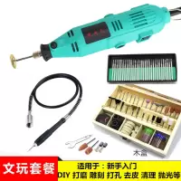 微型小电磨迷你电钻玉石刻机木根手机芯片打磨工具蜜蜡抛光 好品质机子+软轴+木盒+30PC磨针