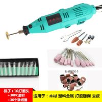 微型小电磨迷你电钻玉石刻机木根手机芯片打磨工具蜜蜡抛光 芯片打磨套餐